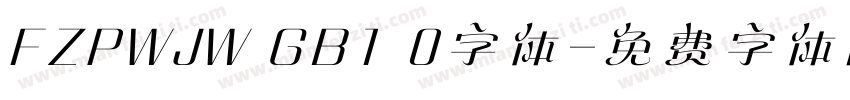 FZPWJW GB1 0字体字体转换